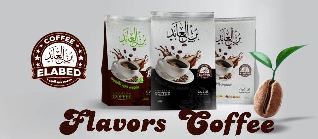Flavored Ground Coffee